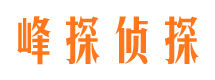 藁城市私家侦探